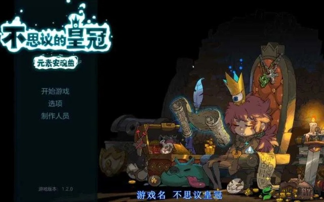 不思议皇冠储蓄罐攻略：揭秘魂器图鉴实用技巧，轻松提升游戏收益