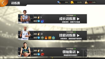 篮球经理卡牌攻略：高效训练秘籍深度解析