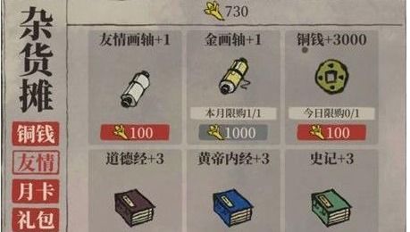 江南百景图友情点高效兑换攻略：解锁珍稀道具新玩法