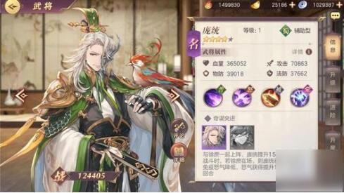 三国志幻想大陆怒气速满攻略：轻松突击武将，快速提升战斗力