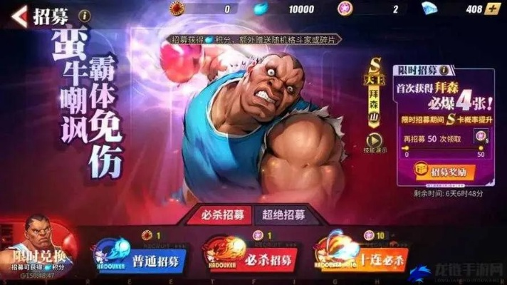 火队阵容攻略：揭秘《街霸对决》最强搭配技巧