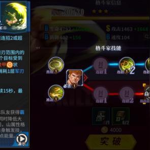 《街霸对决》山队搭配攻略：揭秘高效阵容搭配技巧