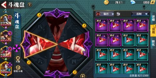 《街霸对决》斗魂解析：深度揭秘游戏灵魂之选