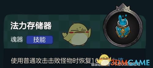 不思议皇冠充能护甲详解：魂器图鉴攻略必备技巧揭秘