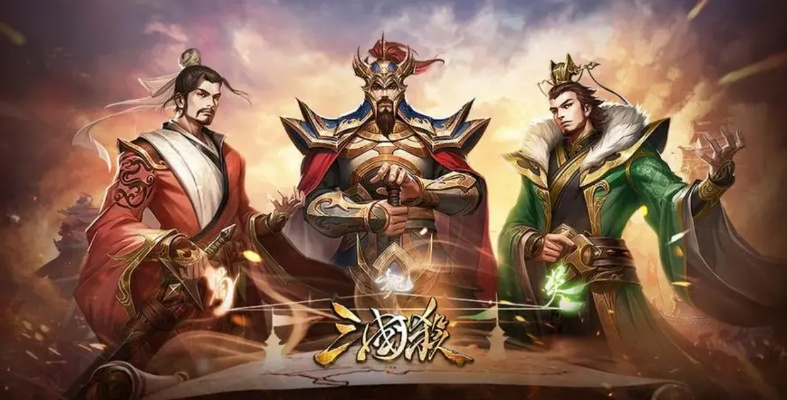 三国游戏盘点：热门人气排行，解锁最佳游戏体验