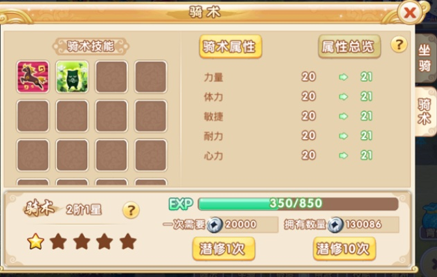 强力徒弟攻略揭秘：不一样西游技能深度解析，助你战力飙升