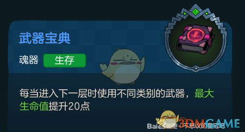 不思议皇冠多重背包攻略：解锁魂器图鉴必备技巧