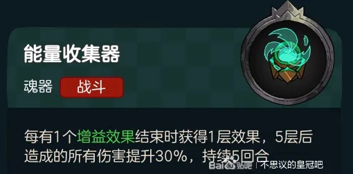 不思议皇冠会员卡攻略：解锁魂器图鉴，畅享特权福利