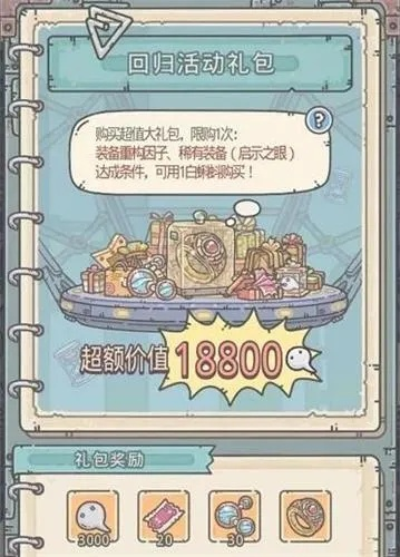 最强蜗牛回归福利盘点！揭秘全面奖励攻略