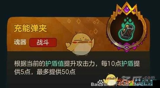 怪物感应仪解析：不思议皇冠魂器图鉴攻略全解析