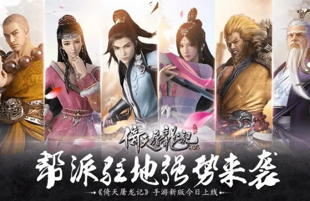 新倚天屠龙记6元党必备！双称号开局攻略，轻松上分秘诀大公开