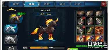 霸世群雄独家揭秘：坐骑系统玩法攻略，轻松驾驭战力飙升