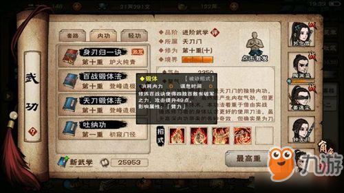 烟雨江湖化血术秘技获取攻略：升级属性详解，掌握绝学秘籍