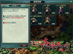 《侠行天下》奇遇攻略揭秘：全类型奇遇玩法深度解析，解锁奇遇新境界