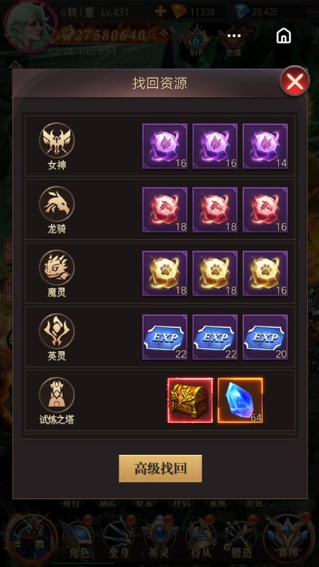 《天道：创造》新手攻略揭秘，快速上手必备技巧！