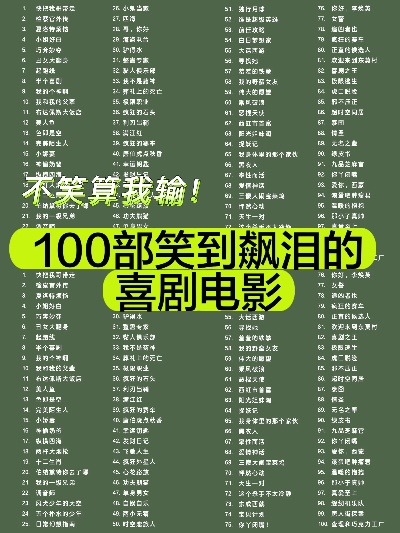 喜剧游戏盘点：十大热门笑点满满，最新排行必看！