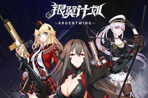 银翼计划对抗属性解析：揭秘全新战斗优势，助你战无不胜