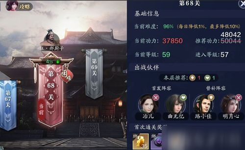 《天涯明月刀》88层天波府攻略：丐帮高效打法揭秘，轻松通关！