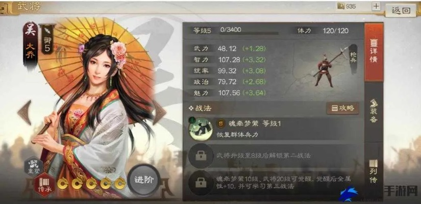 建安十二年大乔英雄解析：属性技能羁绊深度剖析攻略