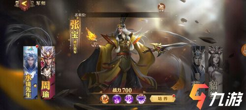 少年三国志零通关攻略：强盾篇演武场过法详解，轻松掌握！