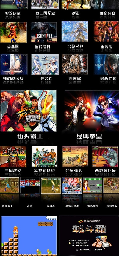 热门街机游戏盘点：揭秘玩家最爱哪个好游戏