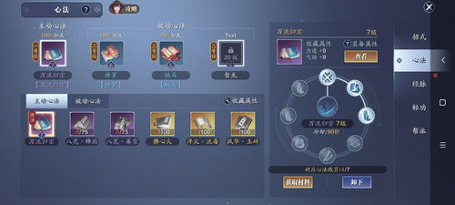 天涯明月刀手游独家秘籍：芋艿排骨汤制作攻略，快速提升厨艺！