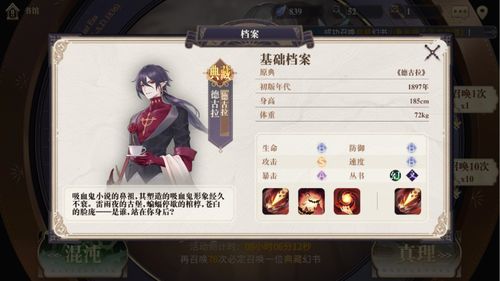 幻书启世录法芙娜开局攻略，龙女角色玩法解析秘籍大公开