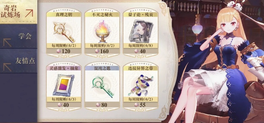 幻书启世录礼包推荐：盘点性价比超群购物清单，解锁游戏福利新境界