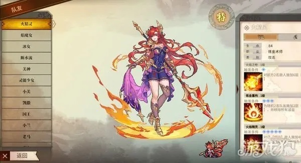 召唤骑士团燃烧队搭配攻略：独家秘籍，轻松制胜新策略