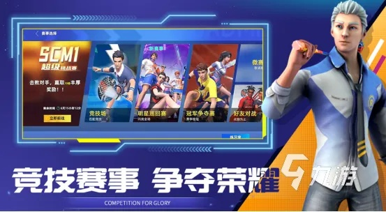 热门多人竞技游戏下载必备，探索巅峰对决新境界