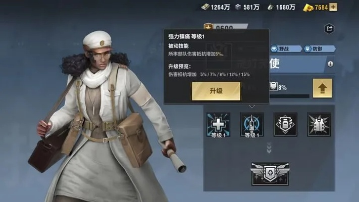 战火勋章揭秘：提灯天使军官深度攻略解析