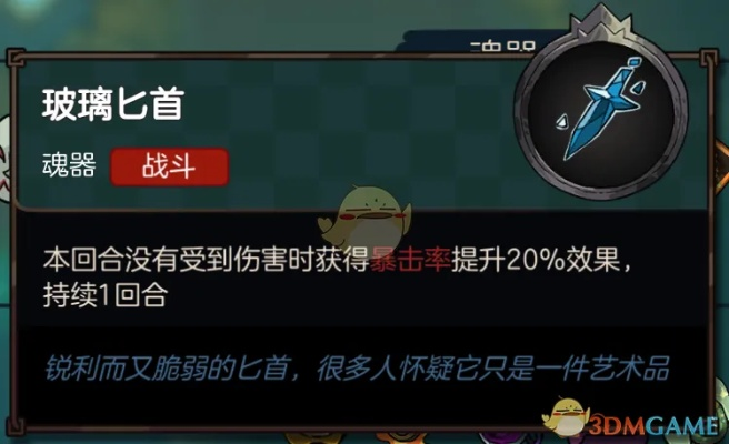 血吼武器深度解析：不思议皇冠攻略，解锁最强战斗力秘籍