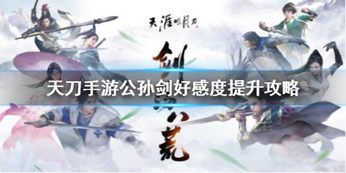 天涯明月刀手游独家攻略：咸豆浆制作秘籍，轻松解锁美味新境界