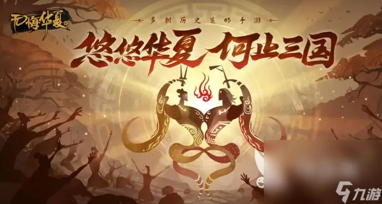 华佗政策攻略揭秘：解锁《无悔华夏》游戏新境界