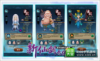 新仙剑奇侠传阴阳剑圣技能攻略：揭秘核心玩法与提升技巧