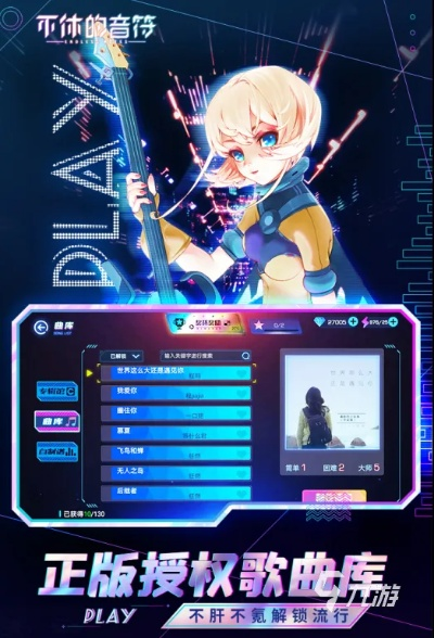 热门器乐游戏盘点：揭秘高人气榜单，解锁音乐盛宴新体验