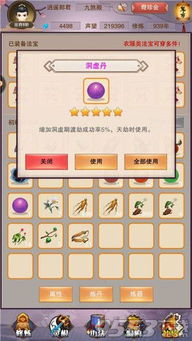 《想不想修真》合体技巧揭秘：高效攻略助你轻松升级