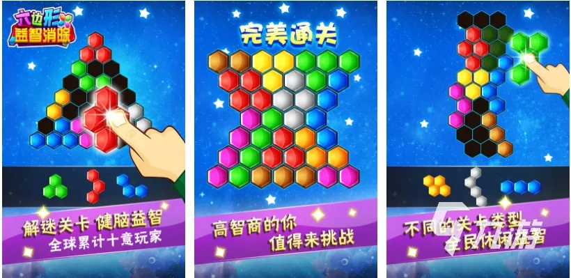 精选益智游戏盘点：下载量爆棚的益智佳作推荐