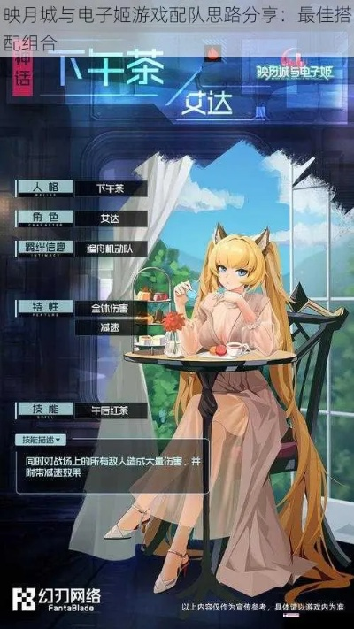 映月城调查员VS电子姬最强，揭秘谁是游戏界侦探之王