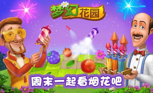 甜蜜森林探险，水族箱快乐养成大挑战