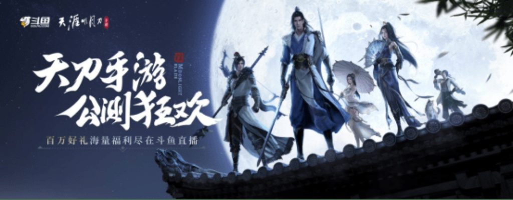 《天涯明月刀》手游薪火相传活动攻略：独家玩法揭秘，体验全新竞技盛宴