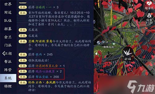天涯明月刀手游弹琴攻略：高效教学，轻松掌握琴艺精髓