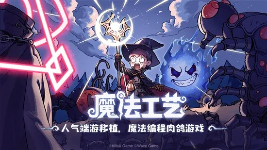 热门工艺游戏推荐：盘点人气爆棚的创意之作