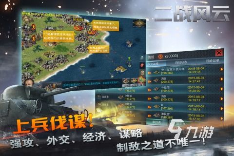 二战热门游戏盘点：揭秘高人气二战游戏排行榜