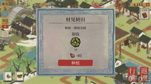 江南百景图财见贴攻略：轻松入手必备技巧揭秘