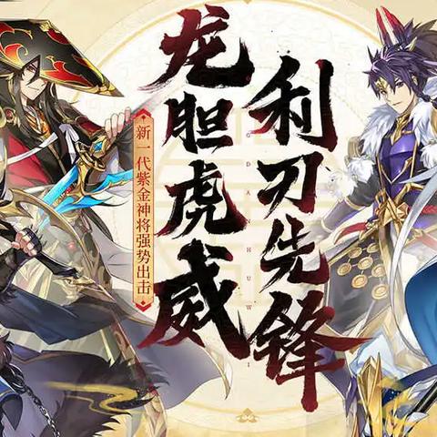 少年三国志零召唤流阵容搭配攻略：解锁无限召唤新秘籍