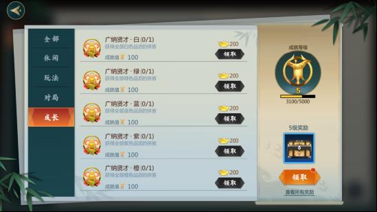 剑网3指尖对弈奖励揭秘：连胜连败福利一览，攻略攻略攻略