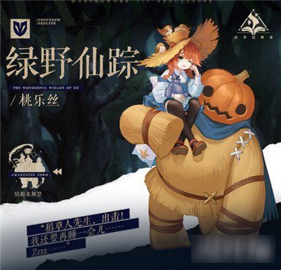 幻书启世录桃乐丝属性技能详解，游戏攻略必备指南