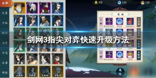 剑网3指尖对弈收益解析：揭秘高效利息计算秘籍