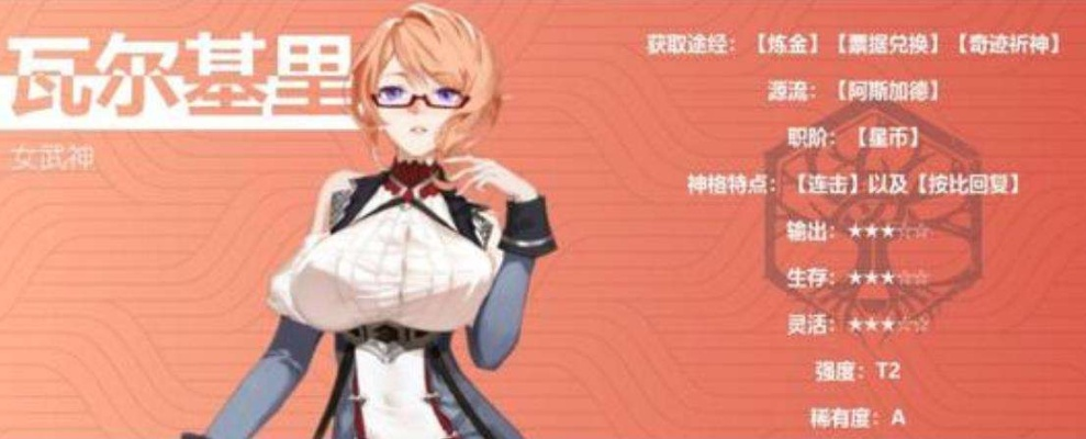 解神搭配攻略：兽主瓦尔基里必看选择技巧